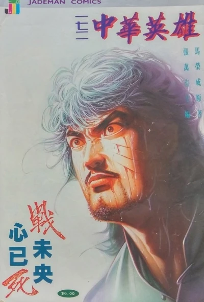 Cover of Issue #172