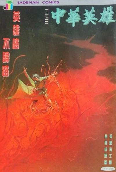 Cover of Issue #173