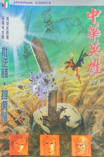 Cover of Issue #174