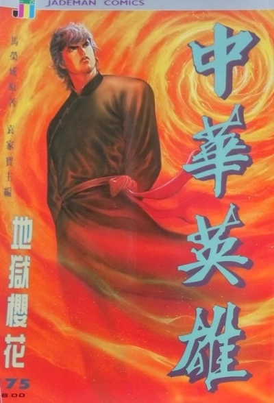 Cover of Issue #175