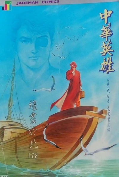 Cover of Issue #178