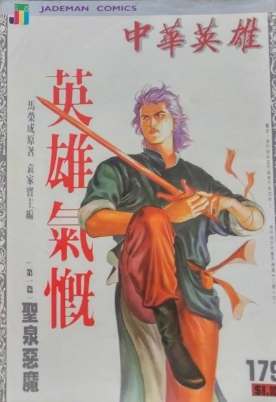 Cover of Issue #179