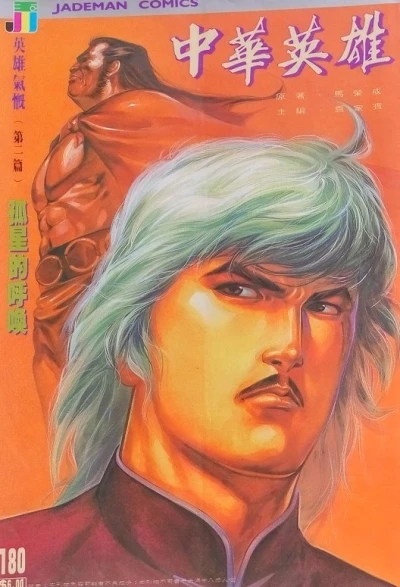 Cover of Issue #180