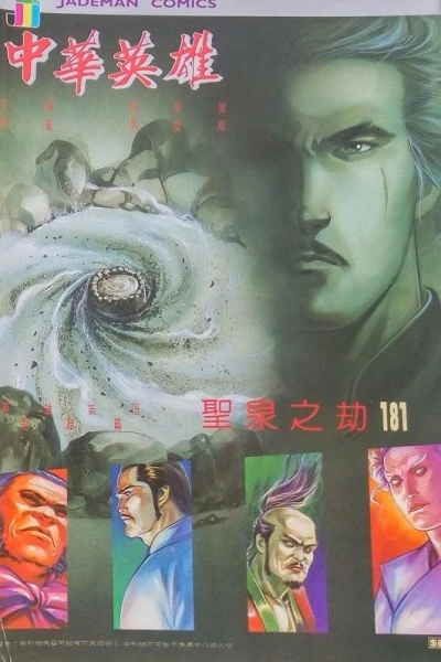 Cover of Issue #181