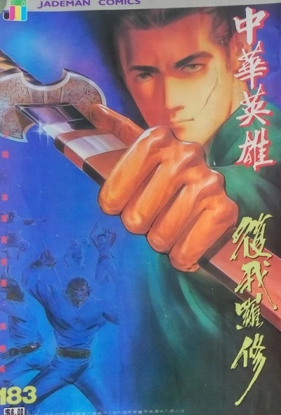 Cover of Issue #183