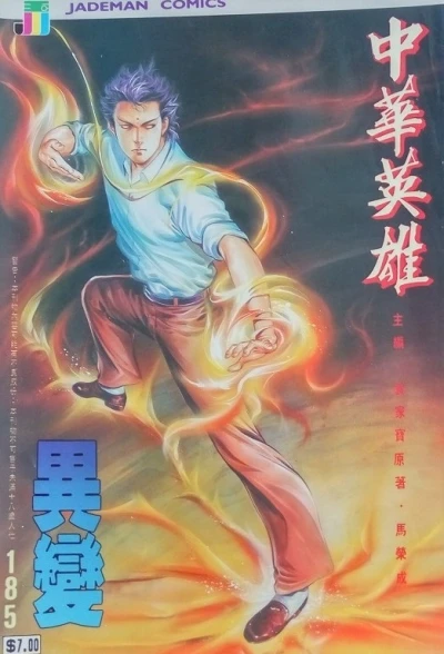 Cover of Issue #185