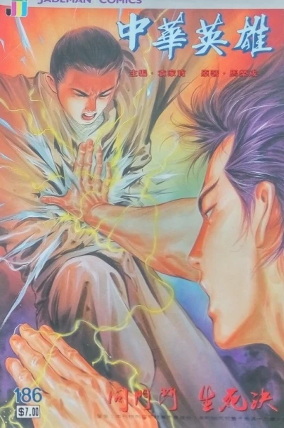 Cover of Issue #186