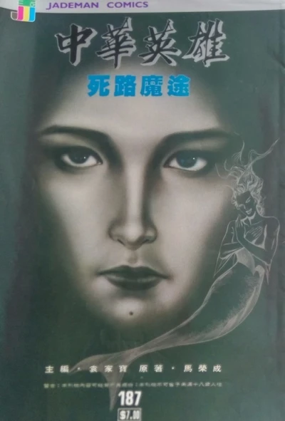 Cover of Issue #187