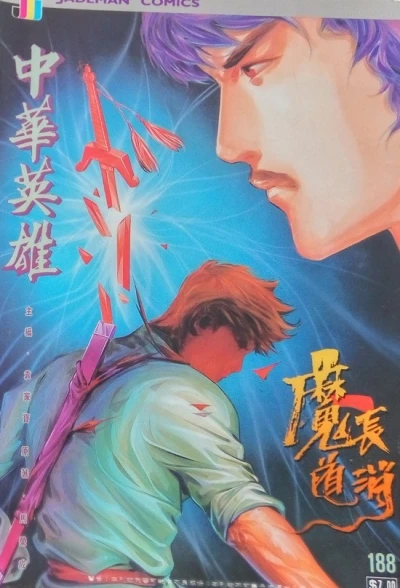 Cover of Issue #188