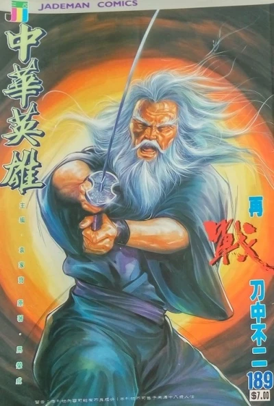 Cover of Issue #189