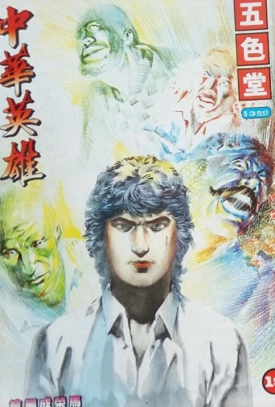 Cover of Issue #19
