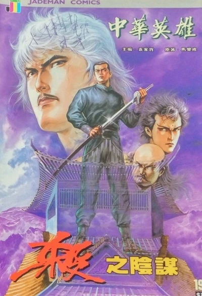 Cover of Issue #190