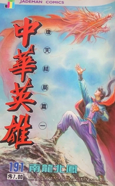 Cover of Issue #191