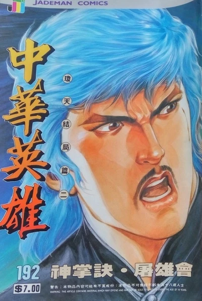 Cover of Issue #192