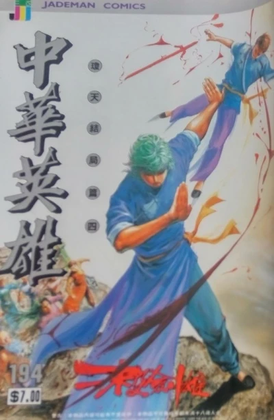 Cover of Issue #194
