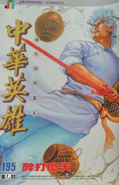 Cover of Issue #195