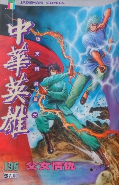 Cover of Issue #196