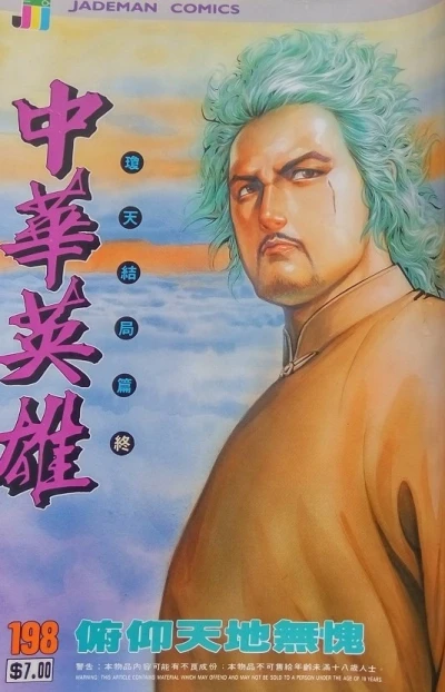 Cover of Issue #198