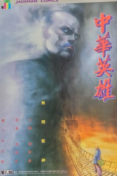 Cover of Issue #199