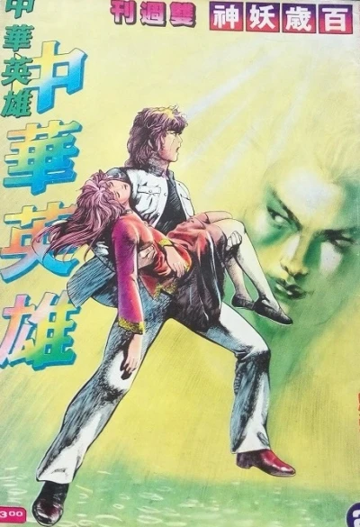 Cover of Issue #2