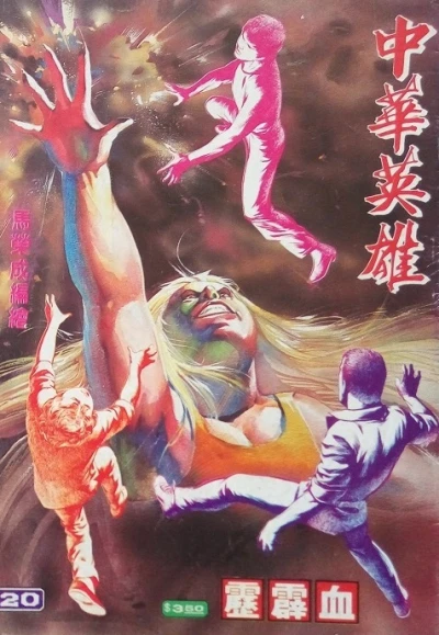 Cover of Issue #20
