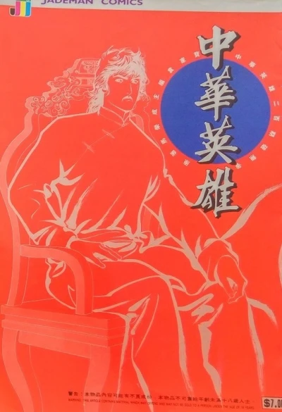Cover of Issue #200