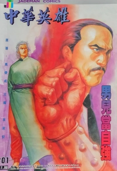Cover of Issue #201