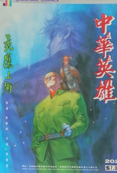 Cover of Issue #202
