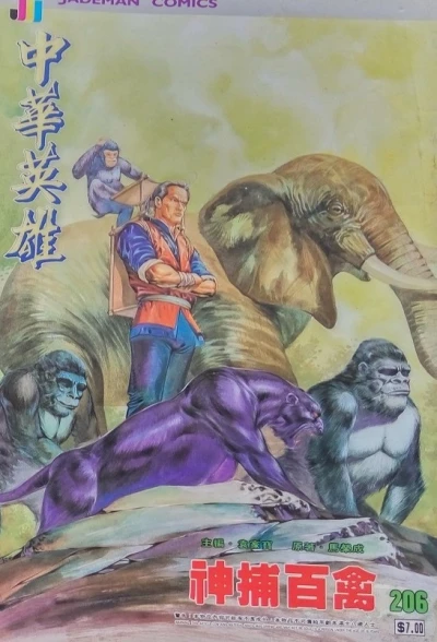 Cover of Issue #206
