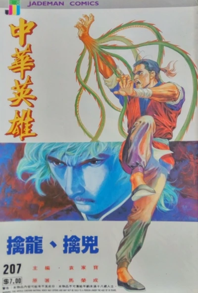 Cover of Issue #207