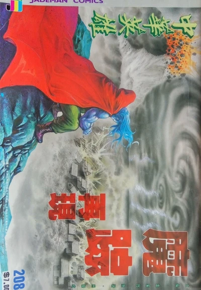 Cover of Issue #208