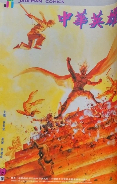 Cover of Issue #209