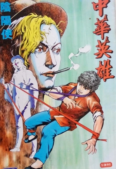 Cover of Issue #21