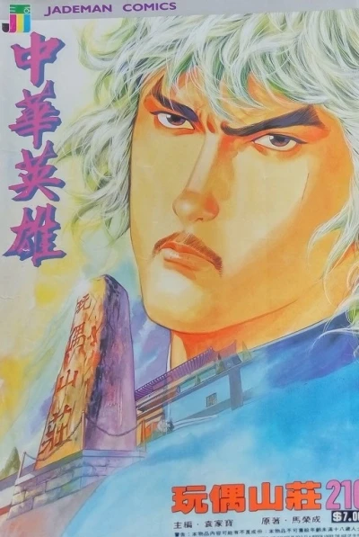 Cover of Issue #210