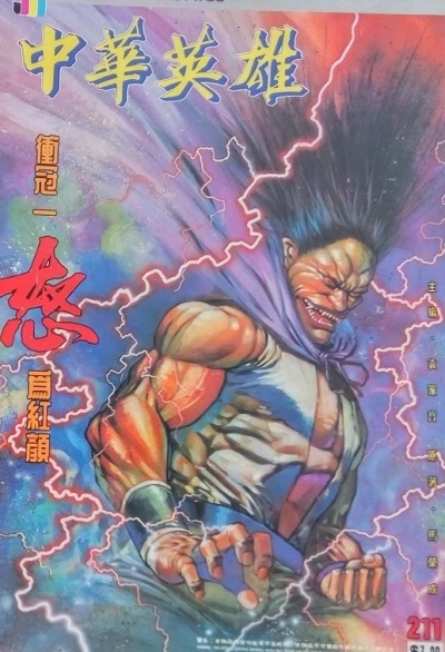 Cover of Issue #211