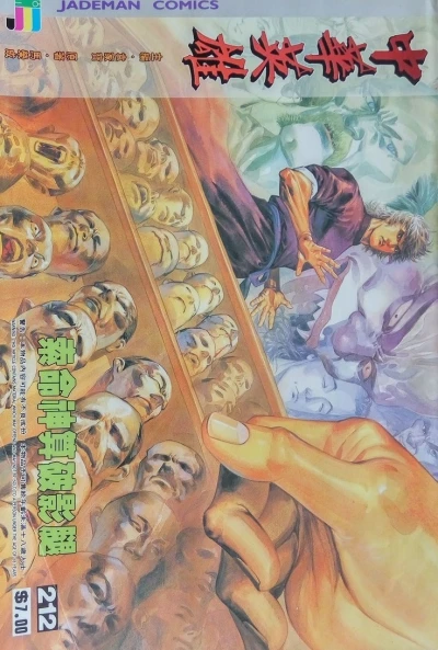 Cover of Issue #212