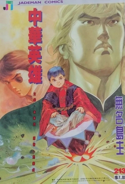 Cover of Issue #213