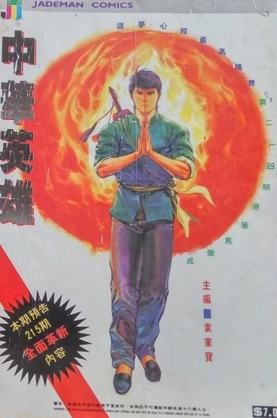 Cover of Issue #214