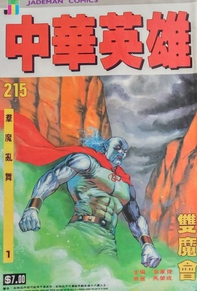 Cover of Issue #215