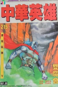Issue #215