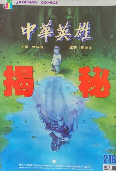 Cover of Issue #216