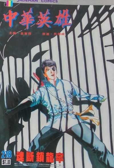 Cover of Issue #218