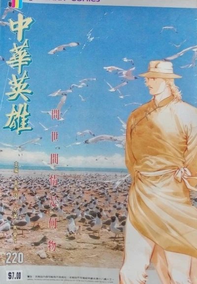 Cover of Issue #220