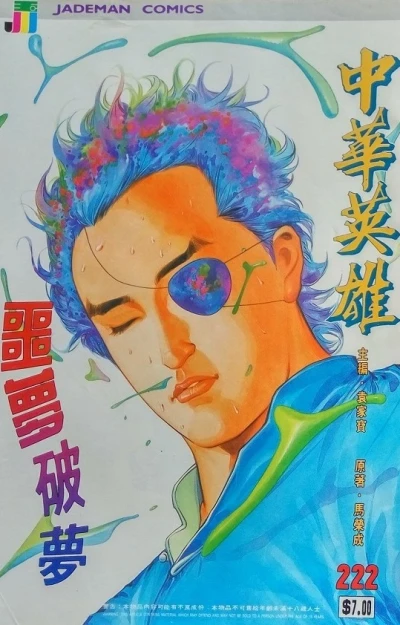 Cover of Issue #222