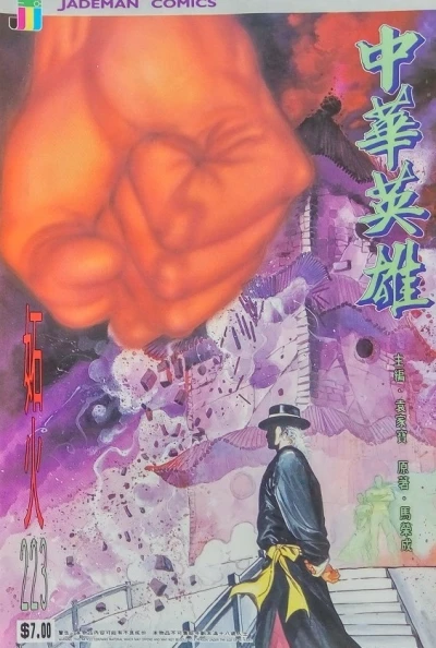 Cover of Issue #223