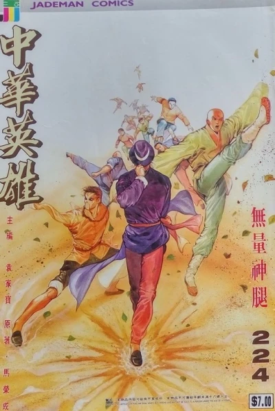 Cover of Issue #224