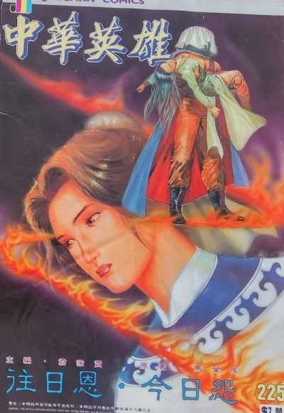 Cover of Issue #225