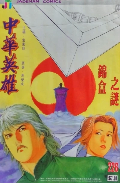 Cover of Issue #226
