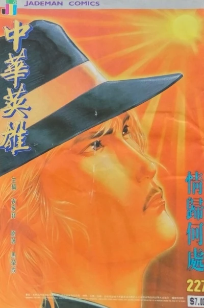 Cover of Issue #227