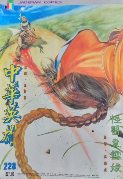 Cover of Issue #228